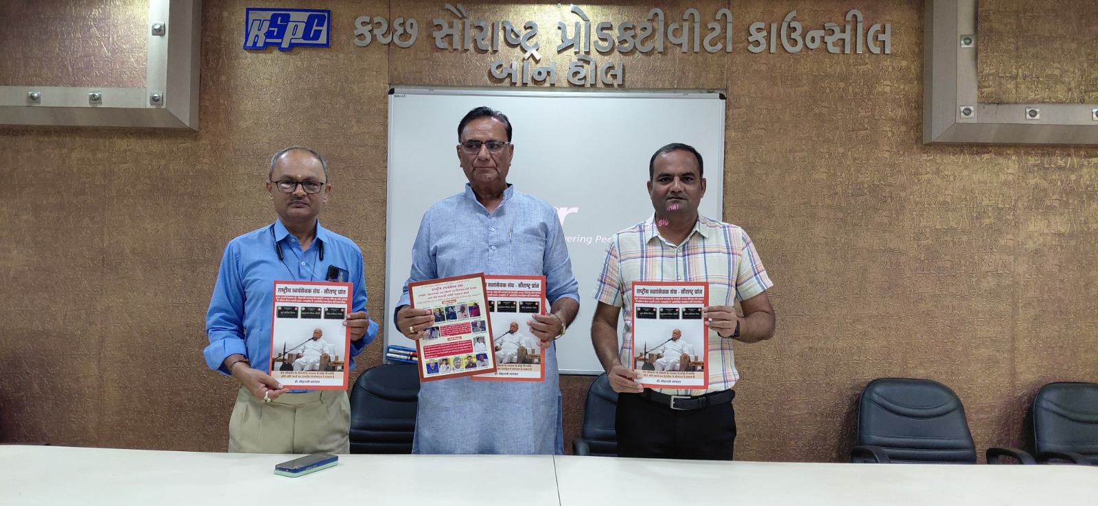 RSSના સરસંઘચાલક ડૉ. મોહનજી ભાગવતના સૌરાષ્ટ્ર પ્રવાસની સ્મૃતિઓને જીવંત કરતી સ્મરણિકા પત્રીકાનું વિમોચન