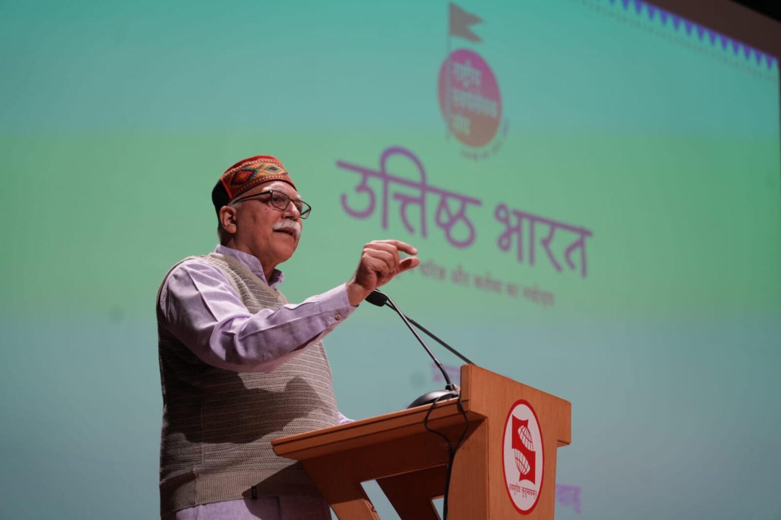 આપણે ભારતીય મૂલ્યો પર આધારિત સિસ્ટમ બનાવીને વિશ્વ સમક્ષ એક આદર્શ સ્થાપિત કરવો પડશે - અરુણ કુમાર જી