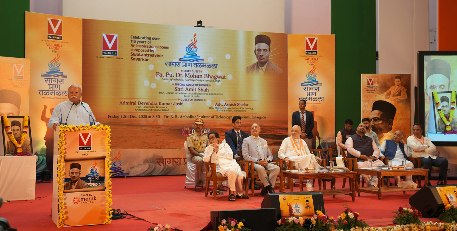 સાવરકરજી આપણા બધા માટે માર્ગદર્શક પ્રકાશ, સૌથી અગ્રણી અને તેજસ્વી તારા તરીકે ચમકે છે - ડૉ. મોહન ભાગવત જી