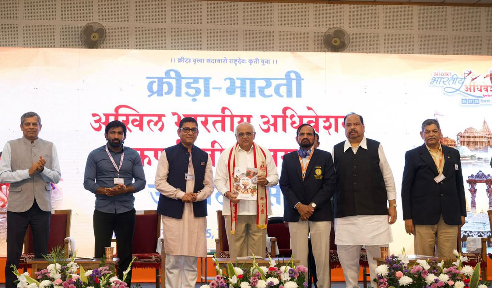 ખેલ અને સ્વસ્થ સમાજના સંકલ્પ સાથે ક્રીડા ભારતીના રાષ્ટ્રીય અધિવેશનનું ઉદ્ઘાટન