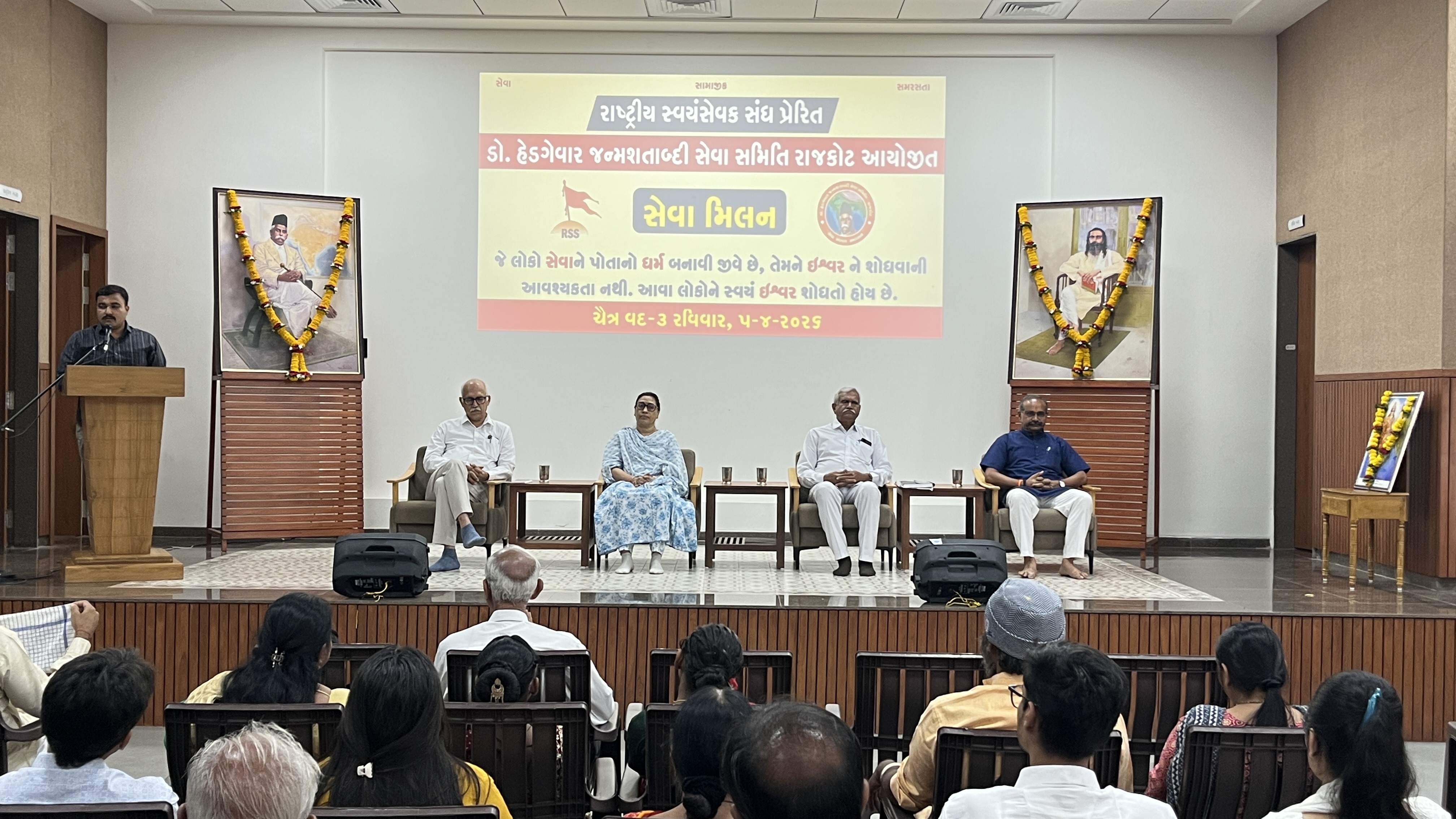 રાજકોટમાં સેવા ભારતી દ્વારા સેવા મિલન કાર્યક્રમ યોજાયો, 300થી વધુ કાર્યકર્તાઓ જોડાયા