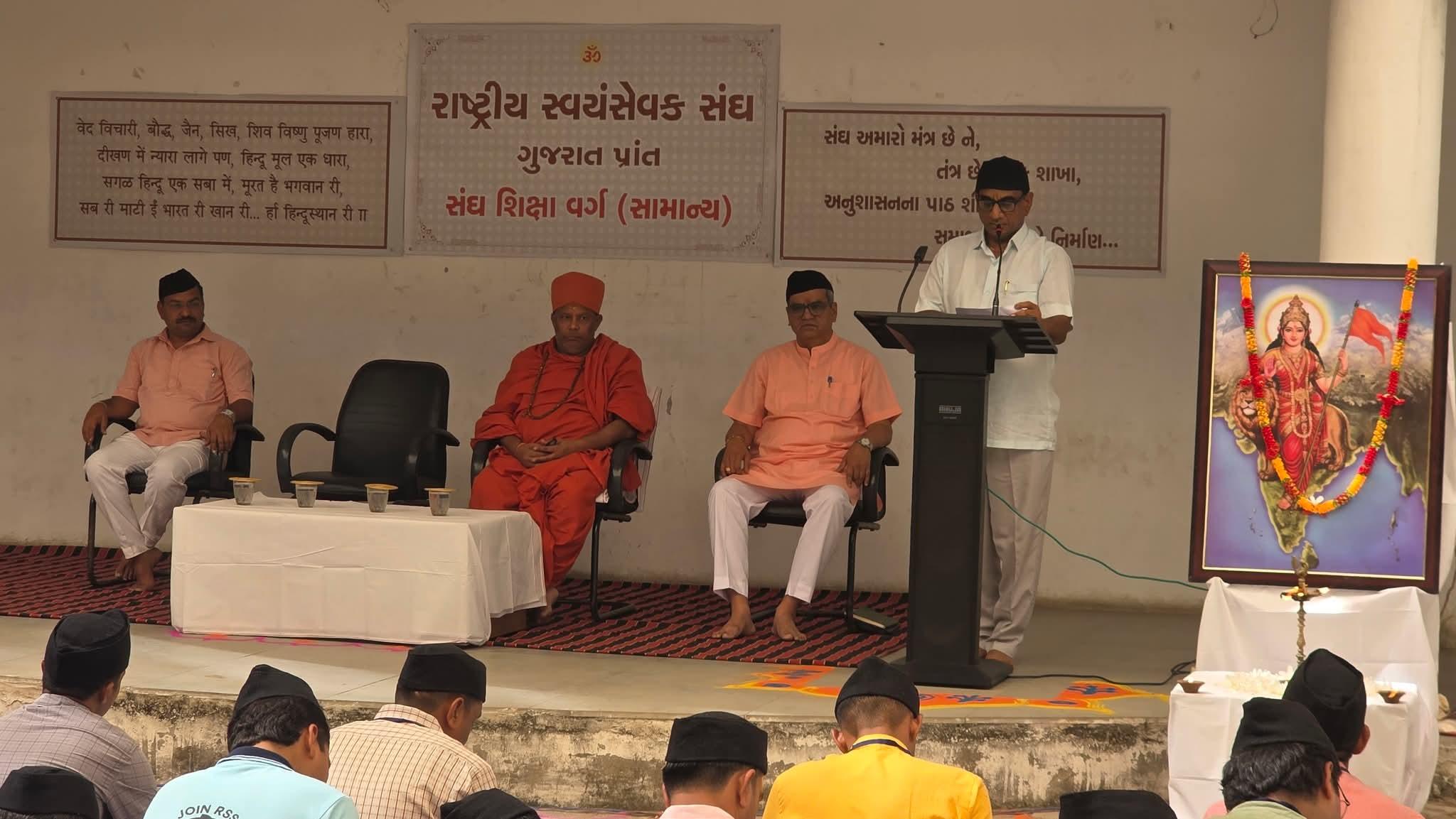 શિસ્ત, સાદગી અને રાષ્ટ્રકાર્યના સંસ્કાર સાથે બાયડમાં સંઘ શિક્ષા વર્ગનો શુભારંભ