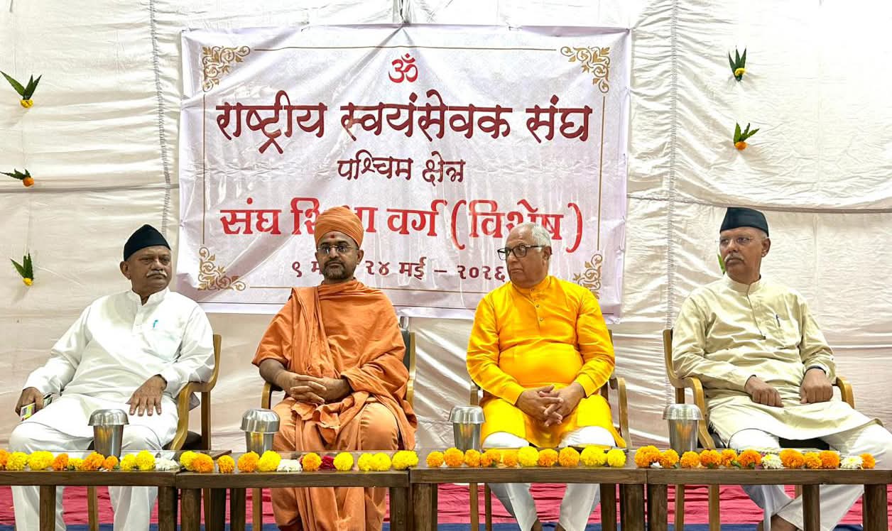 રાષ્ટ્રીય સ્વયંસેવક સંઘના 'સંઘ શિક્ષા વર્ગ - વિશેષ'નું નવી પારડી, સુરત ખાતે શુભારંભ