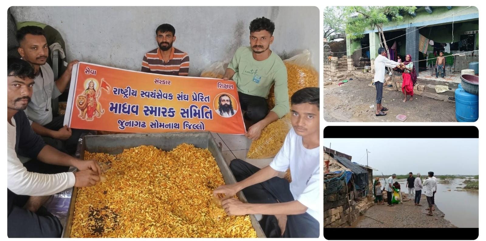 માધવ સ્મારક સમિતિનું સેવાયજ્ઞ : પૂરગ્રસ્ત ૫૭૦થી વધુ પરિવારો સુધી ફૂડ પેકેટ અને અનાજ કીટ પહોંચાડાઈ